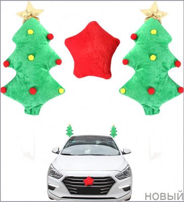 Елочки для автомобиля на Новый Год