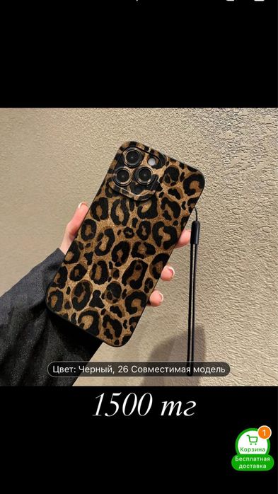 Чехлы для iPhone 15-й Pro Max