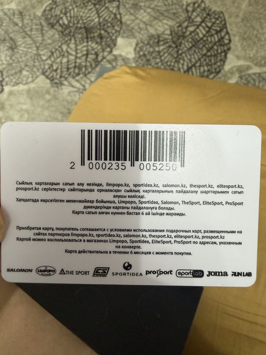 Подарочный сертификат