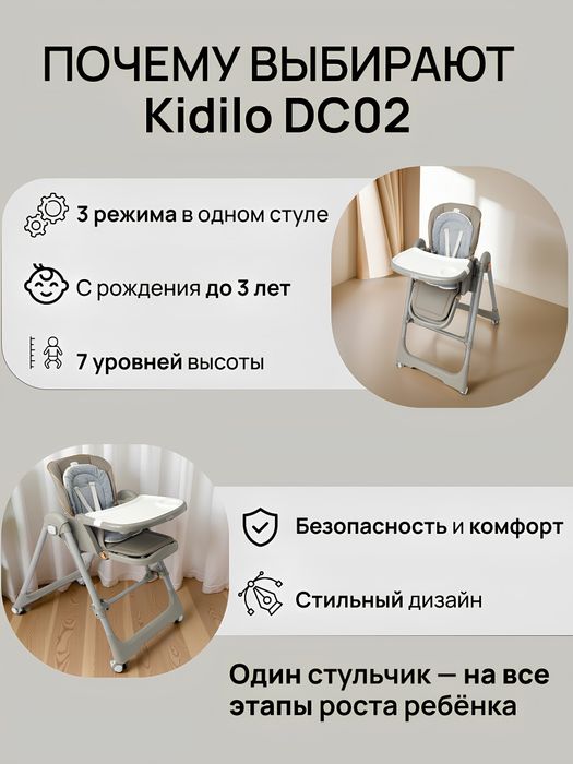 Детский стульчик 3в1