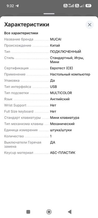 Продается новая клавиатура