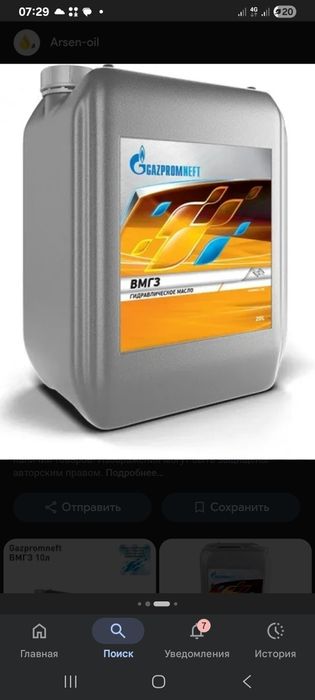 Продам масло вмгз гидравлическое