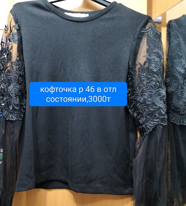 Одежда разная жен