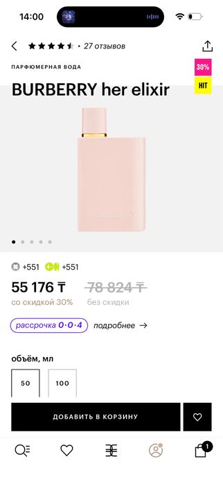 Духи buberry her elixir