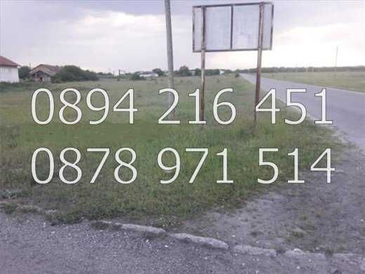 Продава се Парцел в с. Дрангово, Област Пловдив - 10000 кв.м за 6 €/кв.м - Снимка #3