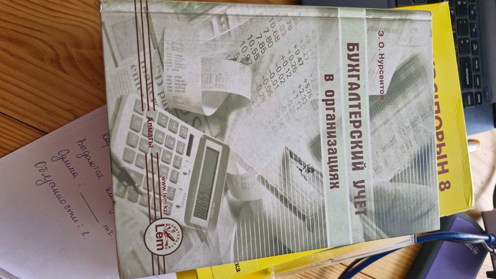 Книги для бухгалтеров студентов