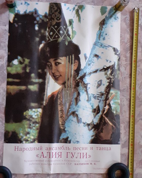 Плакаты советские.