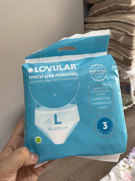 Амниотест и трусы для рожениц