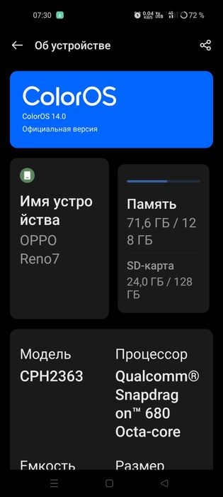 Продам oppo reno 7