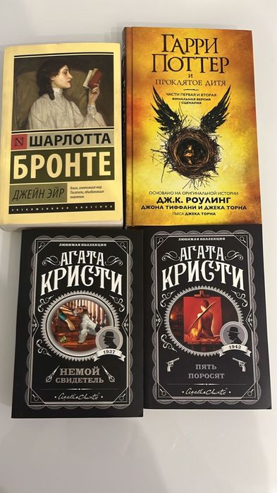 Книги художественные, в отличном состоянии, прочитаны один раз