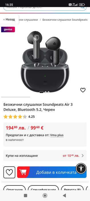 Безжични слушалки