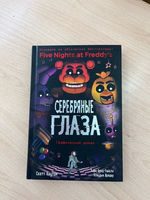 Five Nights at Freddy,