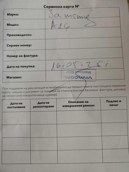 Нов Samsung Galaxy A26 с протектор