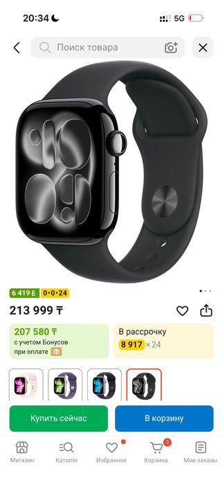 Часы Apple Watch 11