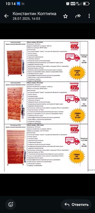 Коптилка электрическая