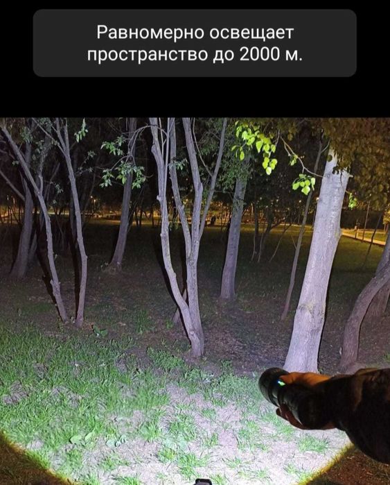 Подарок мужчине супермощный фонарь