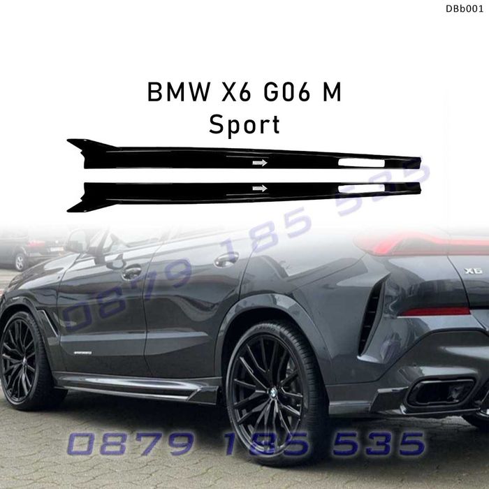Тунинг странични прагове лайсни BMW X6 G06 добавки броня г06 бмв х6