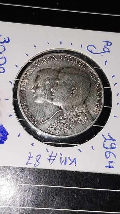 Рядка Сребърна монета юли от Гърция 30 Драхми 1964 година.