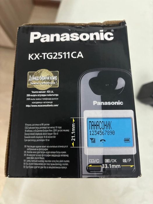 Телефон домашний