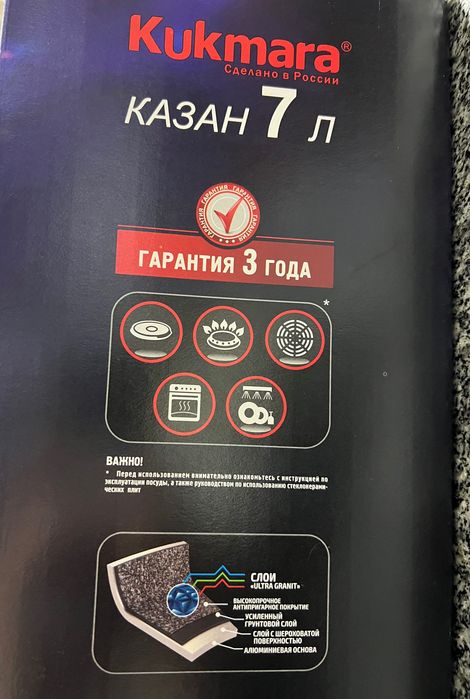 Казан Кукмара Kukmara 7л с антипригарным покрытием