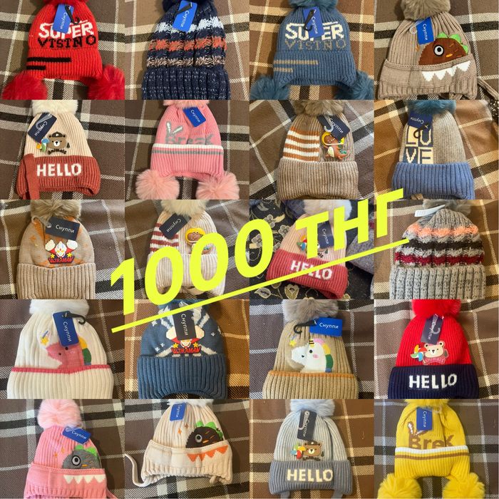 Етіктер, баскиімдер сатылады