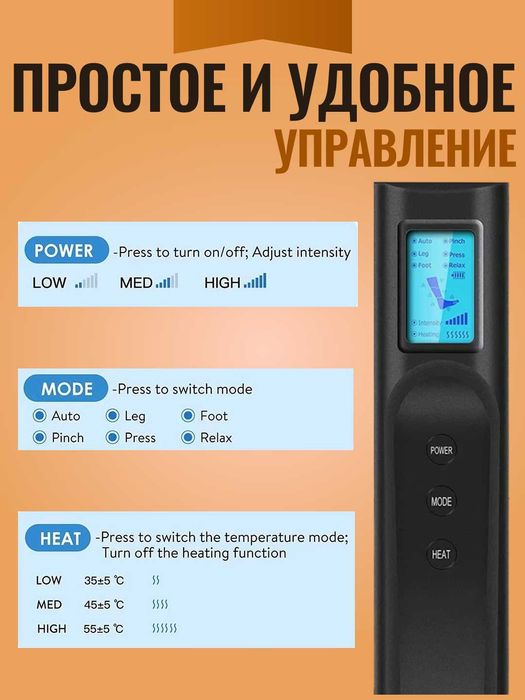 Массажер для ног и стоп воздушный компрессионный, с подогревом колена.