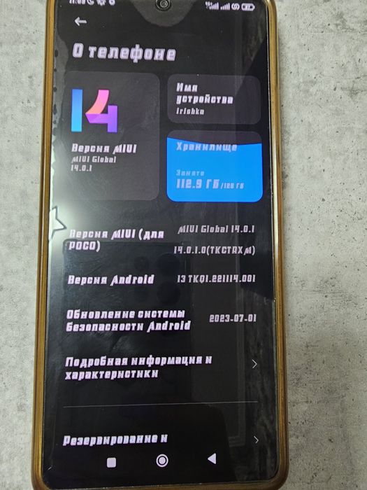 Поко Х4 Pro (6/128)