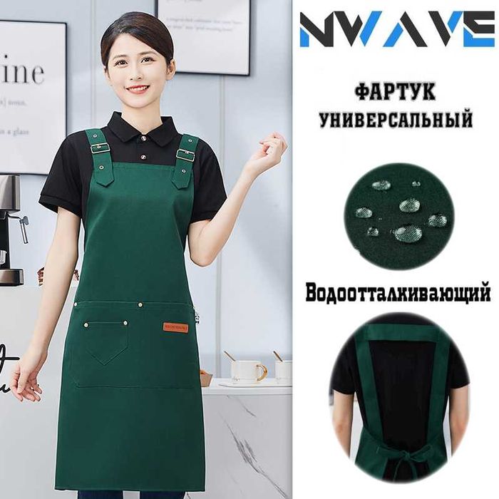 Фартук универсальный