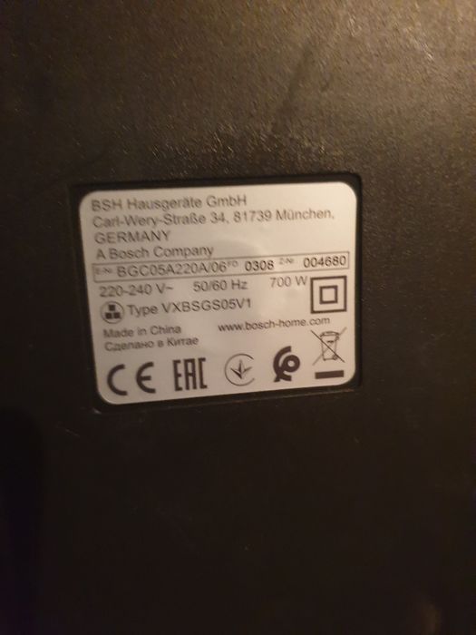 Прахосмукачка BOSCH