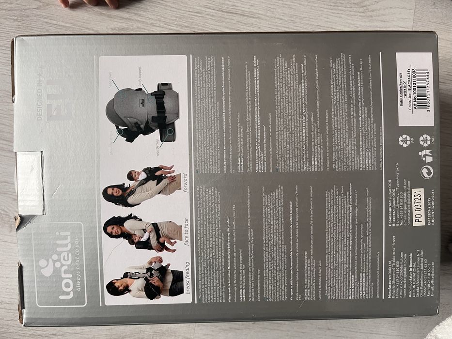 Кенгуру Lorelli