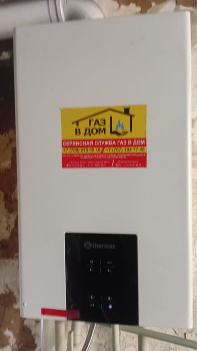 Срочно продам газовый котел
