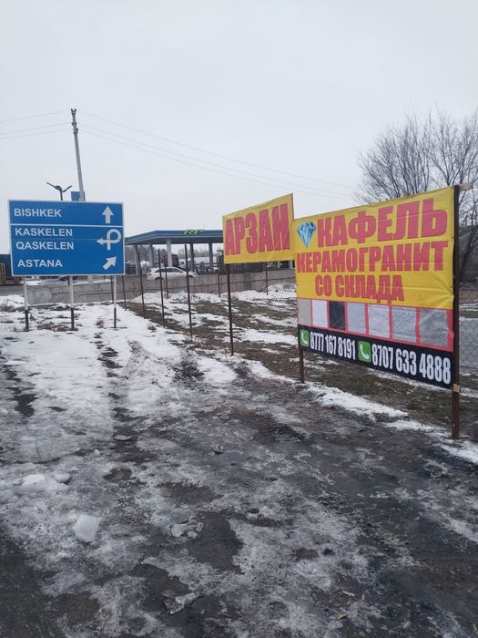 Кафель керамагранит арзан