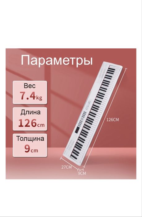 Продам цифровое пианино
