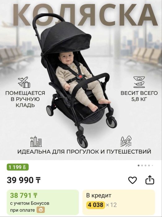 Продам коляску прогулочную