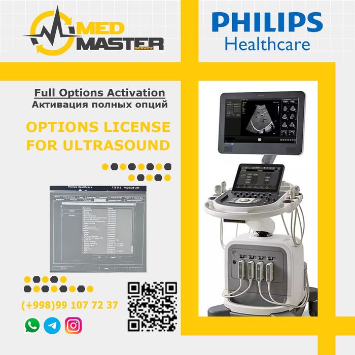 Активация и установка опции УЗИ