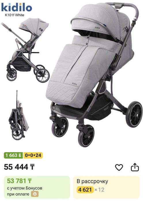 Продам коляску Kidilo