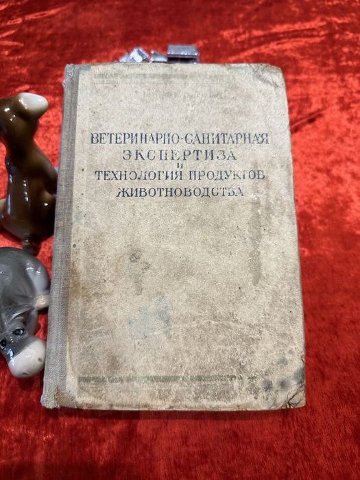 Медицинскиие/ Ветеринария