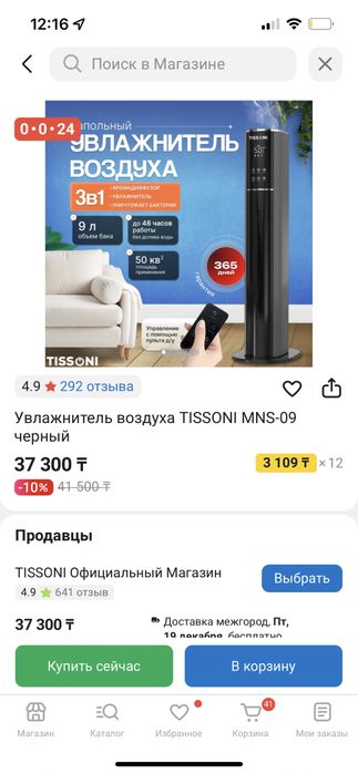 Увлажнитель воздуха