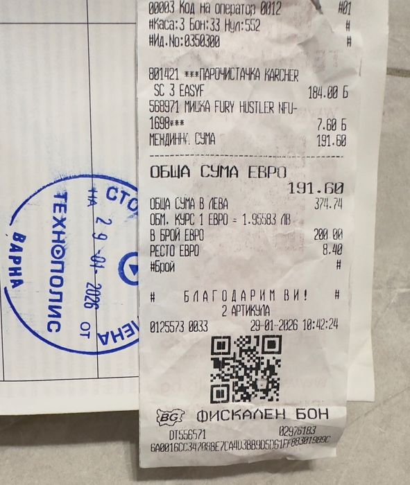 Парочистачка Karcher SC 3 EasyFix – почти нова, с гаранция