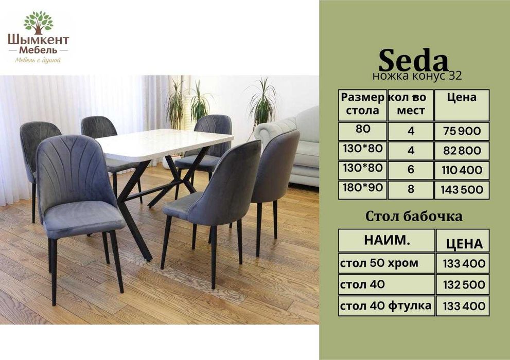 Стол и стулья Altara — стильная мебель, Столы, Стол трансформер,Кресла