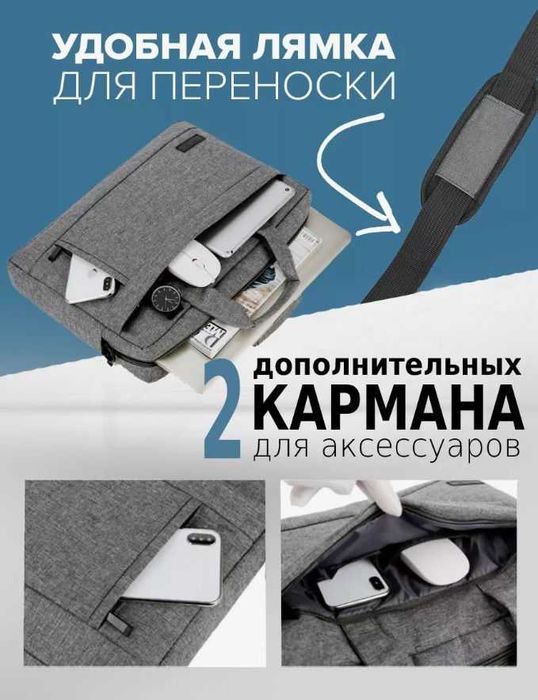 сумка для ноутбука