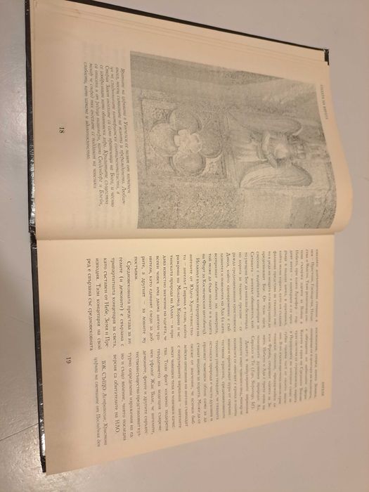 Паранормалното,енциклопедия