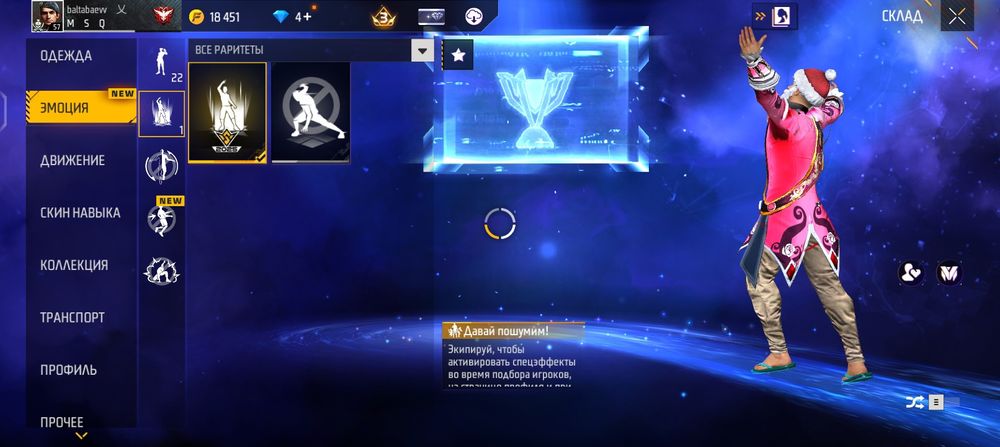 Продам фри фаер аккаунт