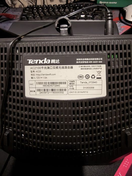 WiFi роутер Tenda AC23 Ethernet 7 Антенн 2.4 ГГц & 5 ГГц