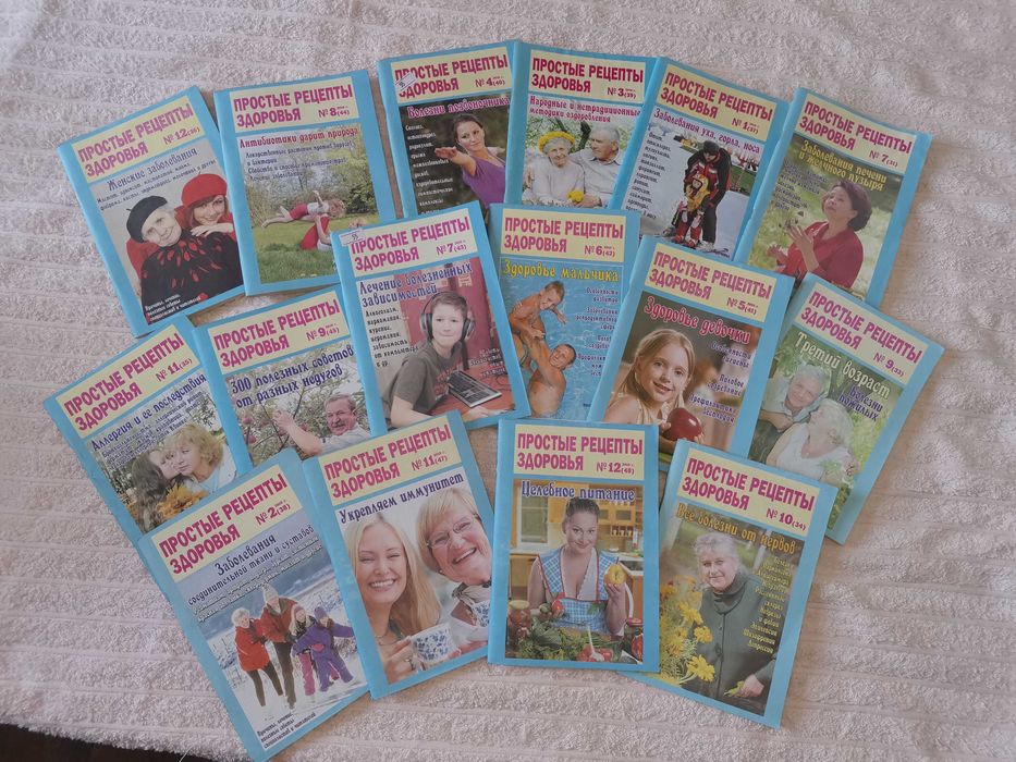 Журналы Здоровье "Простые рецепты здоровья"
