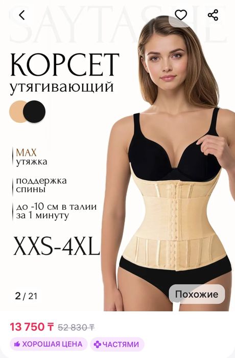 Здравствуйте продам