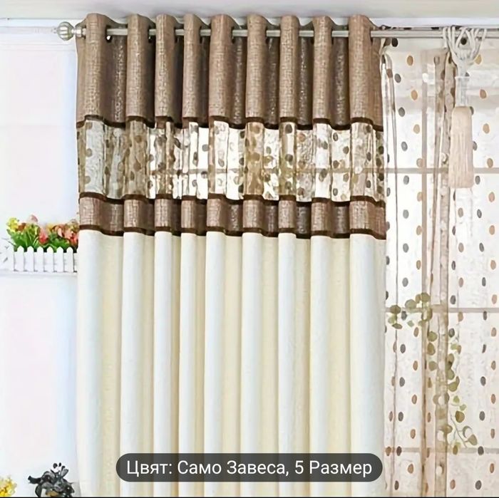 Продавам завеси 4 броя