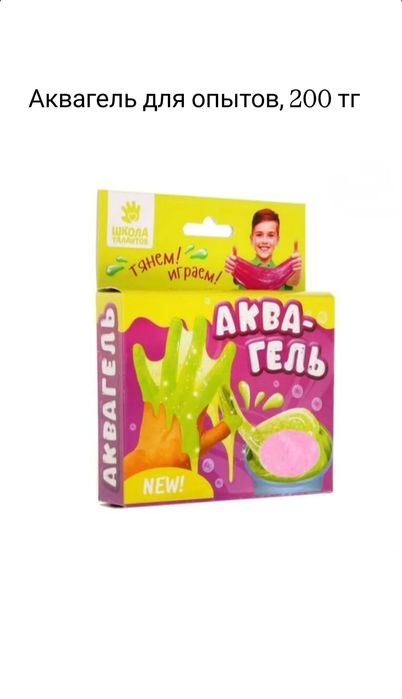 Игрушки, мелочи для детей