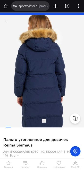 Куртка REIMA для девочек