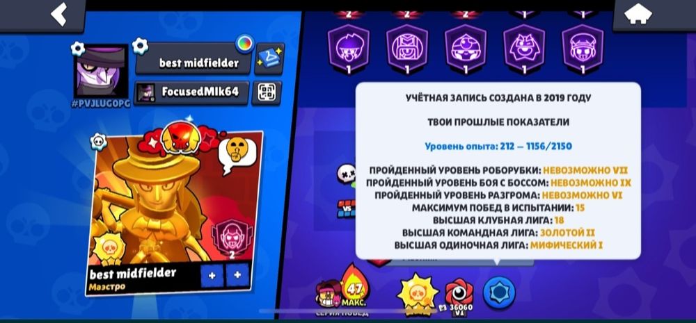 Акк бравл старс обмен